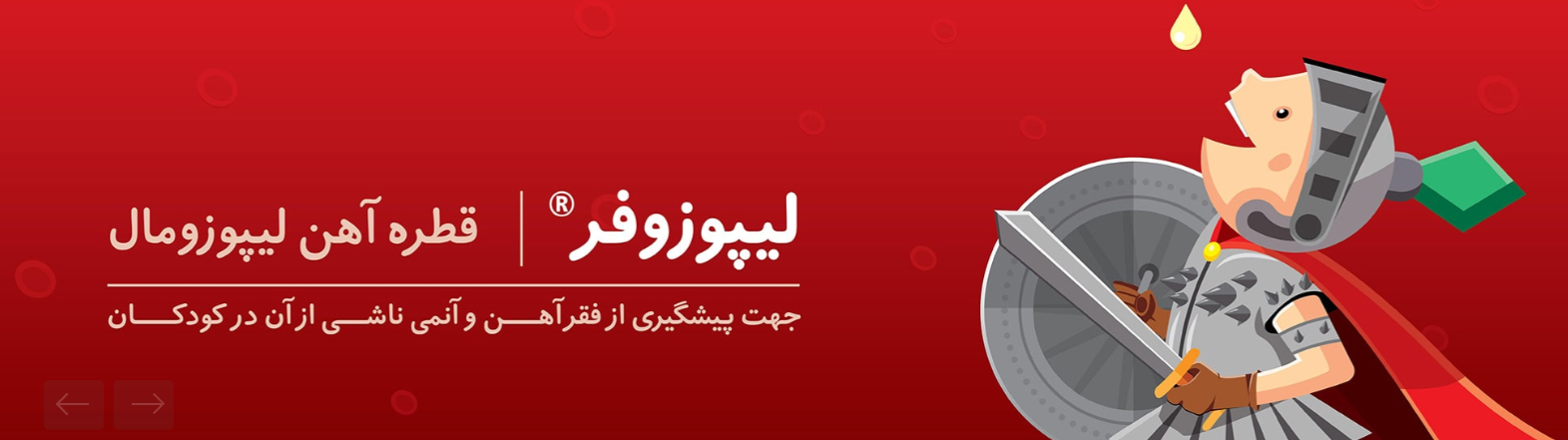 لیپوزوفر